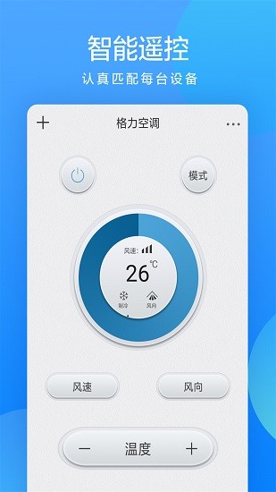 手機遙控器管家 手機遙控器管家app