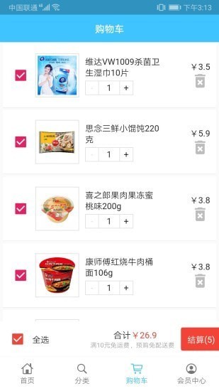 城投育華軟件 v1.0.4 安卓版 2