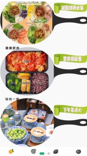 菜譜記錄 v1.0 安卓版 0