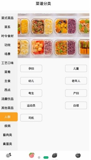菜譜記錄 v1.0 安卓版 3