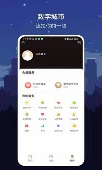 數(shù)字烏魯木齊app最新版 v2.8.1 最新版 0