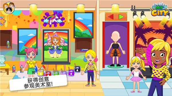 我的城市兒童俱樂部免費版(My City Kids Club House) v2.0.0 安卓版 0