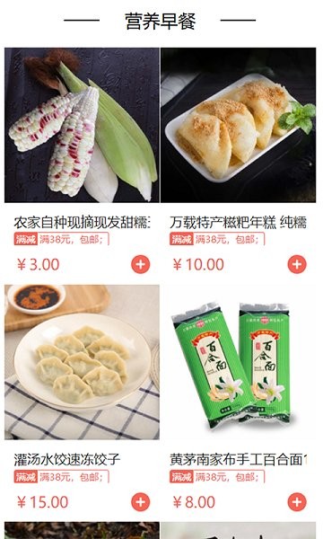 縣倉網(wǎng) v6.3 安卓版 1