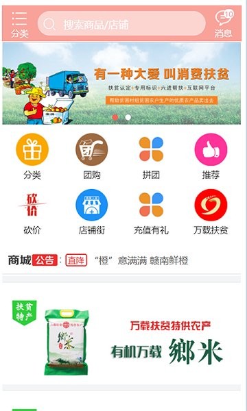 縣倉網(wǎng) v6.3 安卓版 0