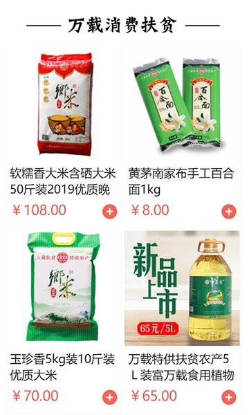 縣倉網(wǎng)app下載