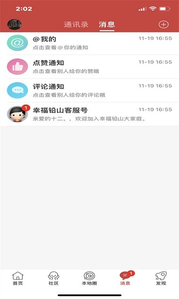 幸福鉛山 幸福鉛山app下載