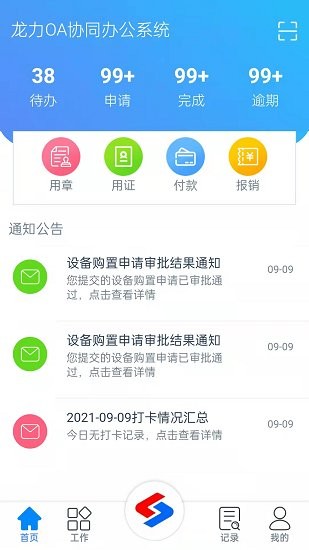 龙力通app 龙力通最新版