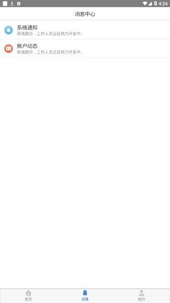 鞍山智慧醫(yī)保手機(jī)app下載