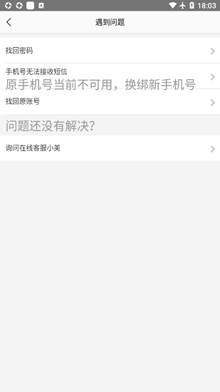 美團(tuán)優(yōu)選丁香 v3.4.9 官方版 0