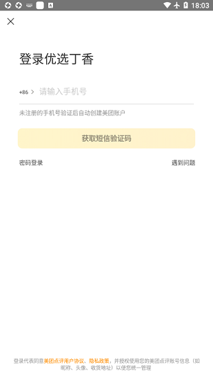 優(yōu)選丁香下載