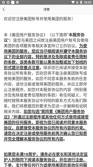 美團(tuán)優(yōu)選丁香 v3.4.9 官方版 3