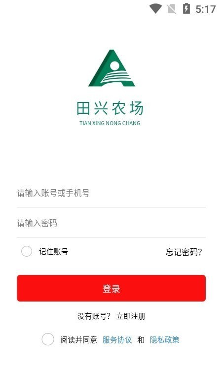 田興農(nóng)場(chǎng) v3.5.0 安卓版 2
