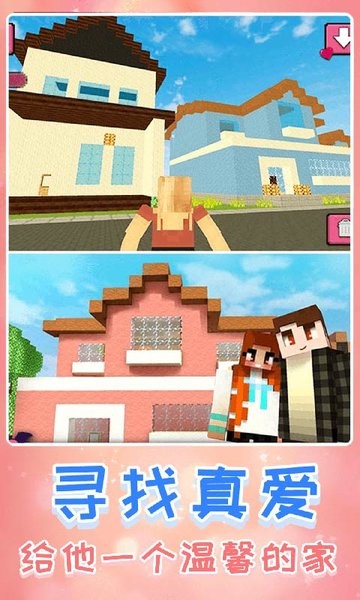 創(chuàng)造我的新世界聯(lián)機(jī)版 v1.1.5 安卓最新版 0