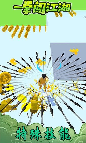 一拳闖江湖游戲 v2.0.0 安卓版 0