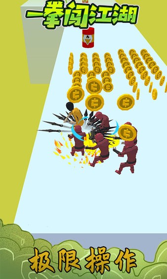 一拳闖江湖游戲 v2.0.0 安卓版 1