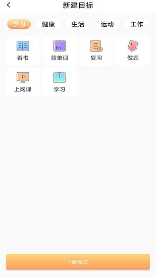 極簡(jiǎn)待辦清單0