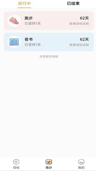 極簡(jiǎn)待辦清單2