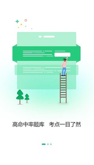 央財刷題貓最新版 v1.0.0.0 安卓版 1