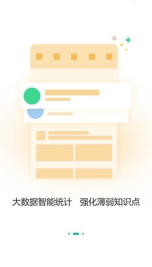 央財刷題貓下載