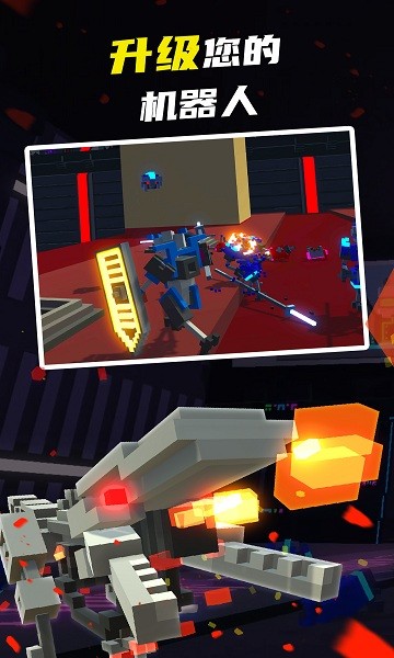 機(jī)器人世界大冒險(xiǎn)游戲下載