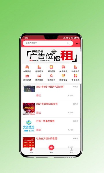 焦作信息平臺 v0.0.50 安卓版 1