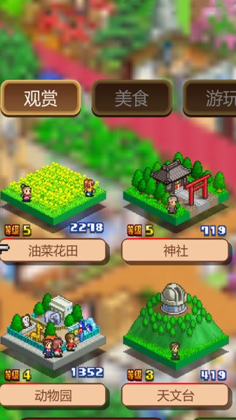 溫泉物語2游戲 v1.1.8 安卓最新版 1