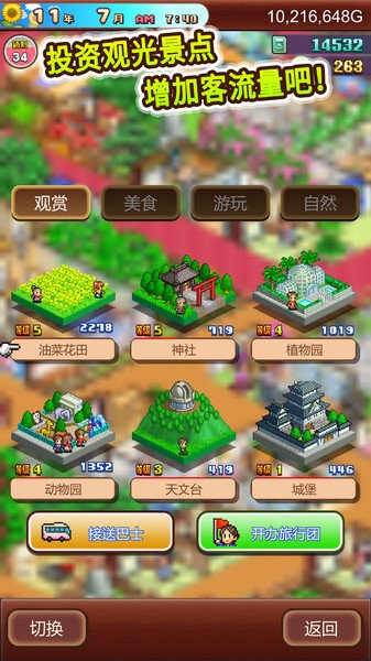 溫泉物語2游戲 v1.1.8 安卓最新版 2