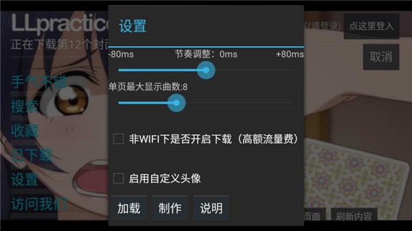lovelive打歌模擬器