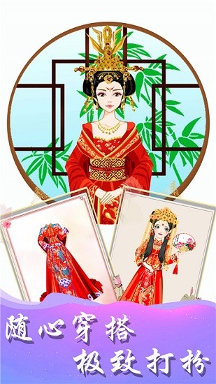 古裝少女裝扮小游戲 v1.0.2 安卓版 0