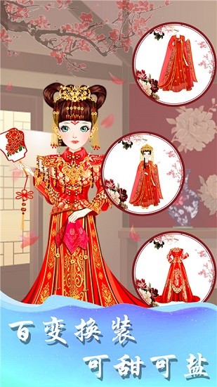 古裝少女裝扮小游戲 v1.0.2 安卓版 2