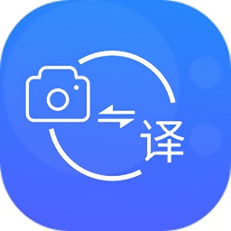 多語言拍照互譯