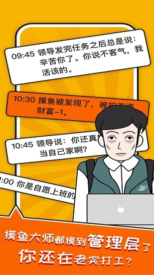 我的一天職業(yè)模擬器手游 v1.0 安卓版 2