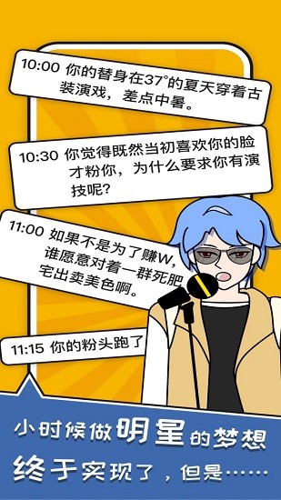 我的一天職業(yè)模擬器手游 v1.0 安卓版 3