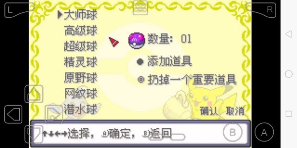 口袋妖怪劊耀之影永久超進(jìn)化mod v9999 安卓版 1