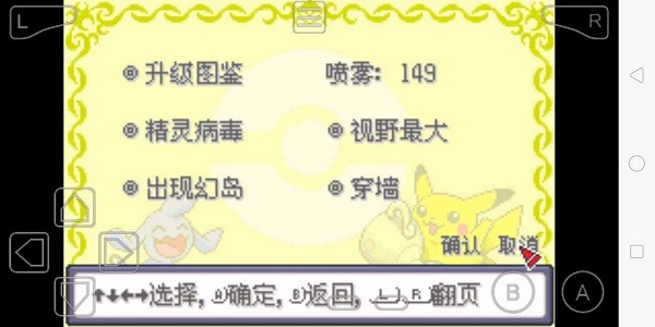 口袋妖怪劊耀之影永久超進(jìn)化mod v9999 安卓版 2