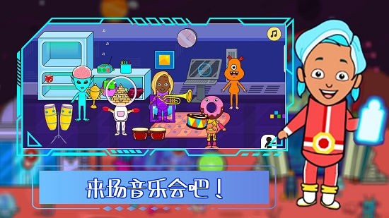 托卡迷你小鎮(zhèn)探險完整版 v1.1 安卓版 1