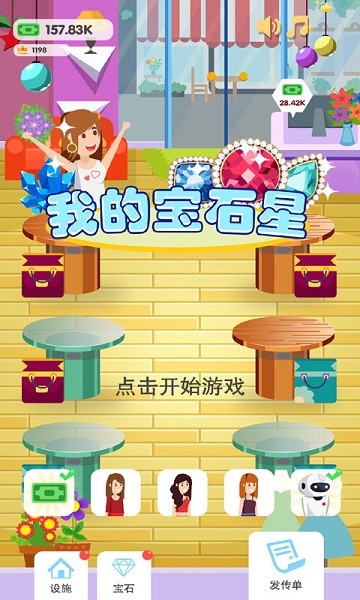 我的寶石星手游 v1.09 安卓版 0