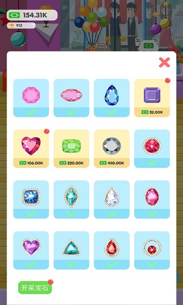 我的寶石星手游 v1.09 安卓版 2
