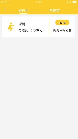 好習慣養(yǎng)成打卡 v1.0 安卓版 0