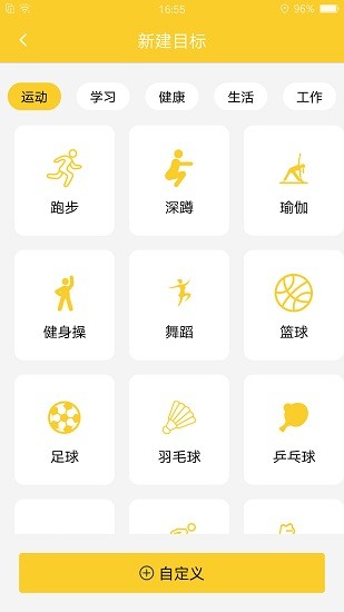好習慣養(yǎng)成打卡 v1.0 安卓版 2