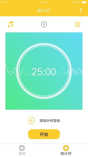 好習慣養(yǎng)成打卡 好習慣養(yǎng)成打卡手機版