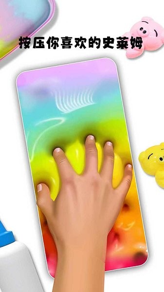 史萊姆解壓模擬器游戲中心最新版 v1.2 安卓版 0