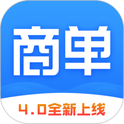 商單軟件老板端