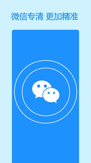 手機極速清理大師無廣告 v2.2.7 安卓版 0