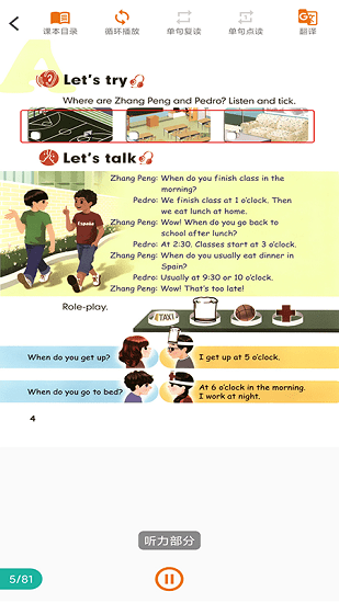 小學(xué)英語點讀 小學(xué)英語點讀下載