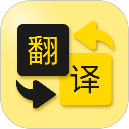多語言拍照翻譯app