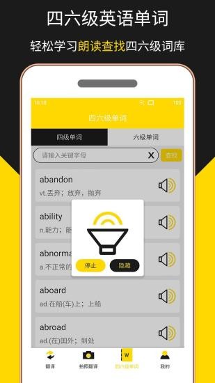 多語(yǔ)言拍照翻譯app v1.1.7 安卓版 3