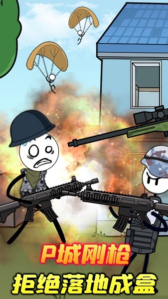 火柴人大探險手游 v1.1.6 安卓版 0