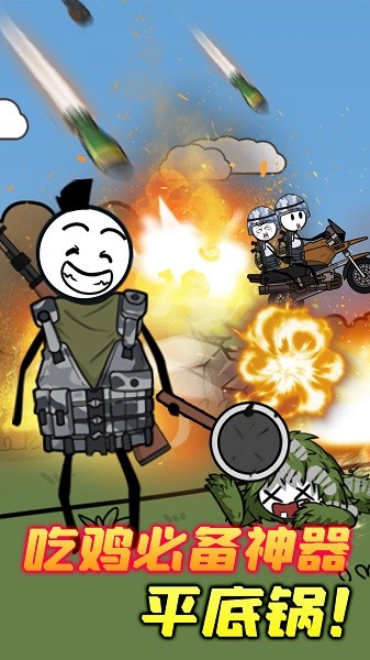 火柴人大探險手游 v1.1.6 安卓版 2