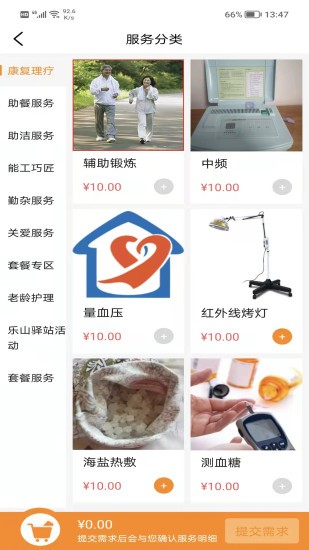 至親久久社區(qū)養(yǎng)老 v2.1.7 安卓版 0